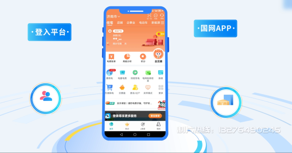 阿荣旗电力供需平台MG动画制作_电力系统可视化动画设计_智慧电网数字化宣传动画_电网科普动画_